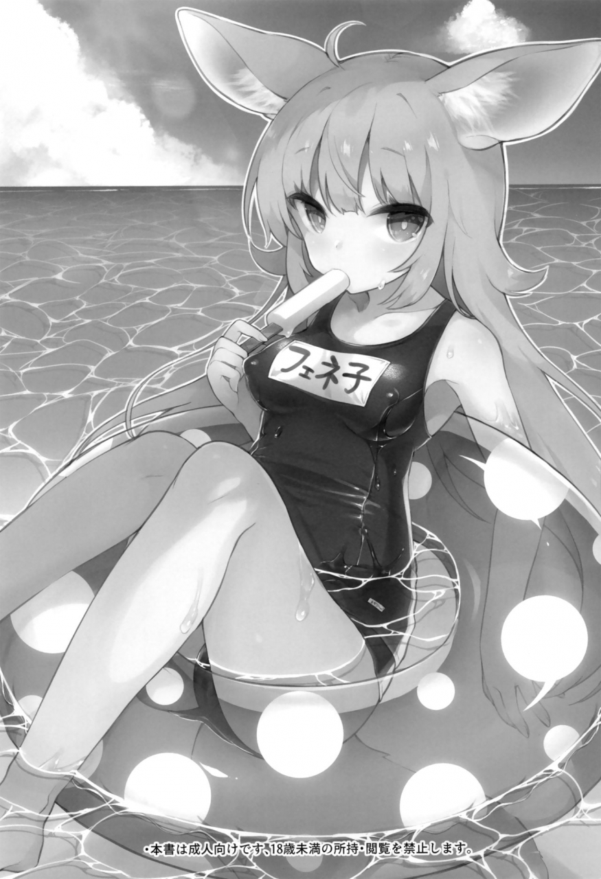 c94-tefutefu-tefun-fennec-musume-summer