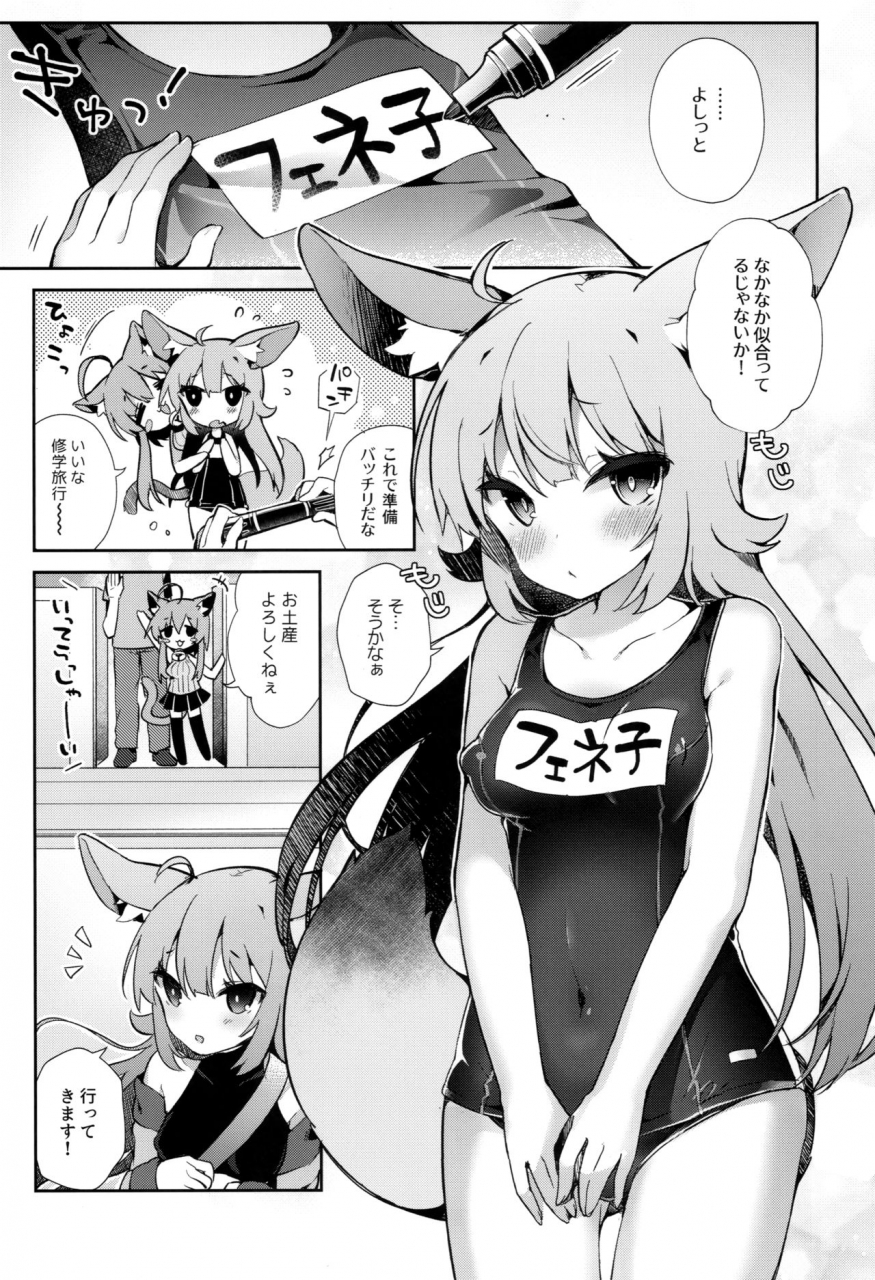 c94-tefutefu-tefun-fennec-musume-summer