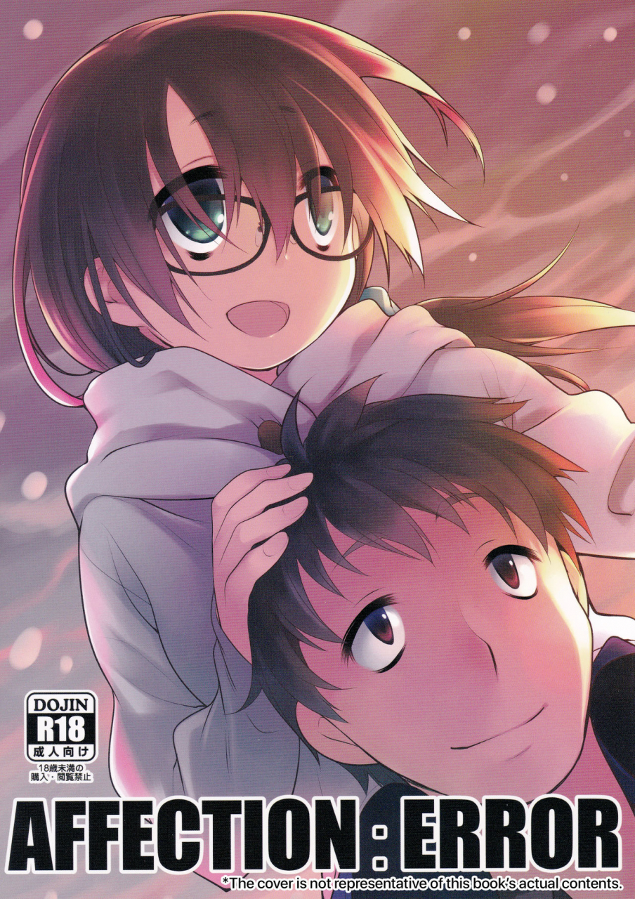 c89-kashinoki-midori-no-rupe-affectionerror-english-pepedid119