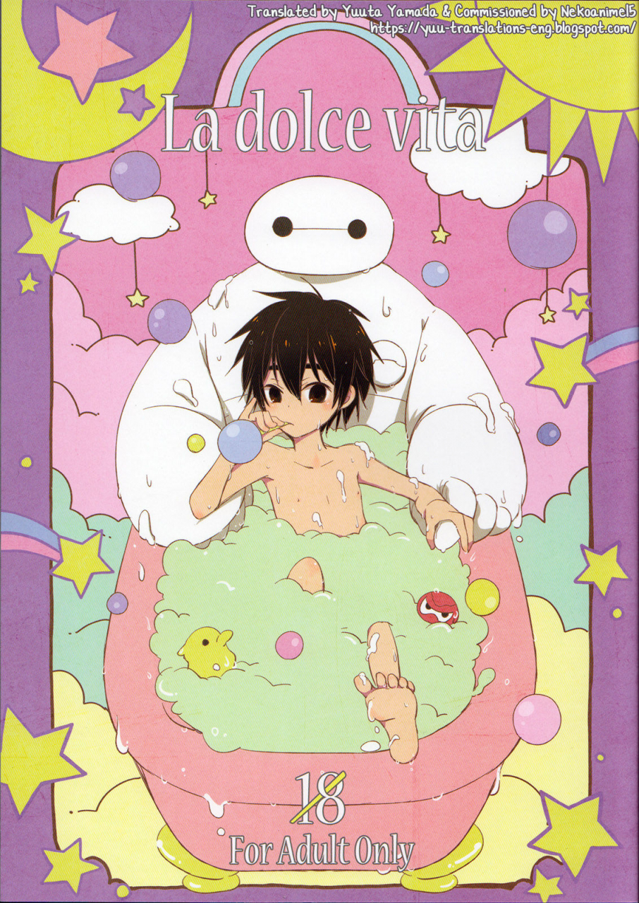 c89-lyricalize-usachico-la-dolce-vita-big-hero-6-english-yuutas-blog