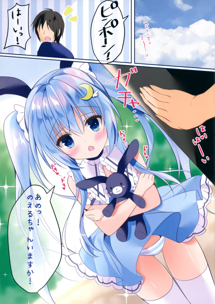 c94-usagi-no-oyatsu-amatsuka-china-noel-na-ecchi