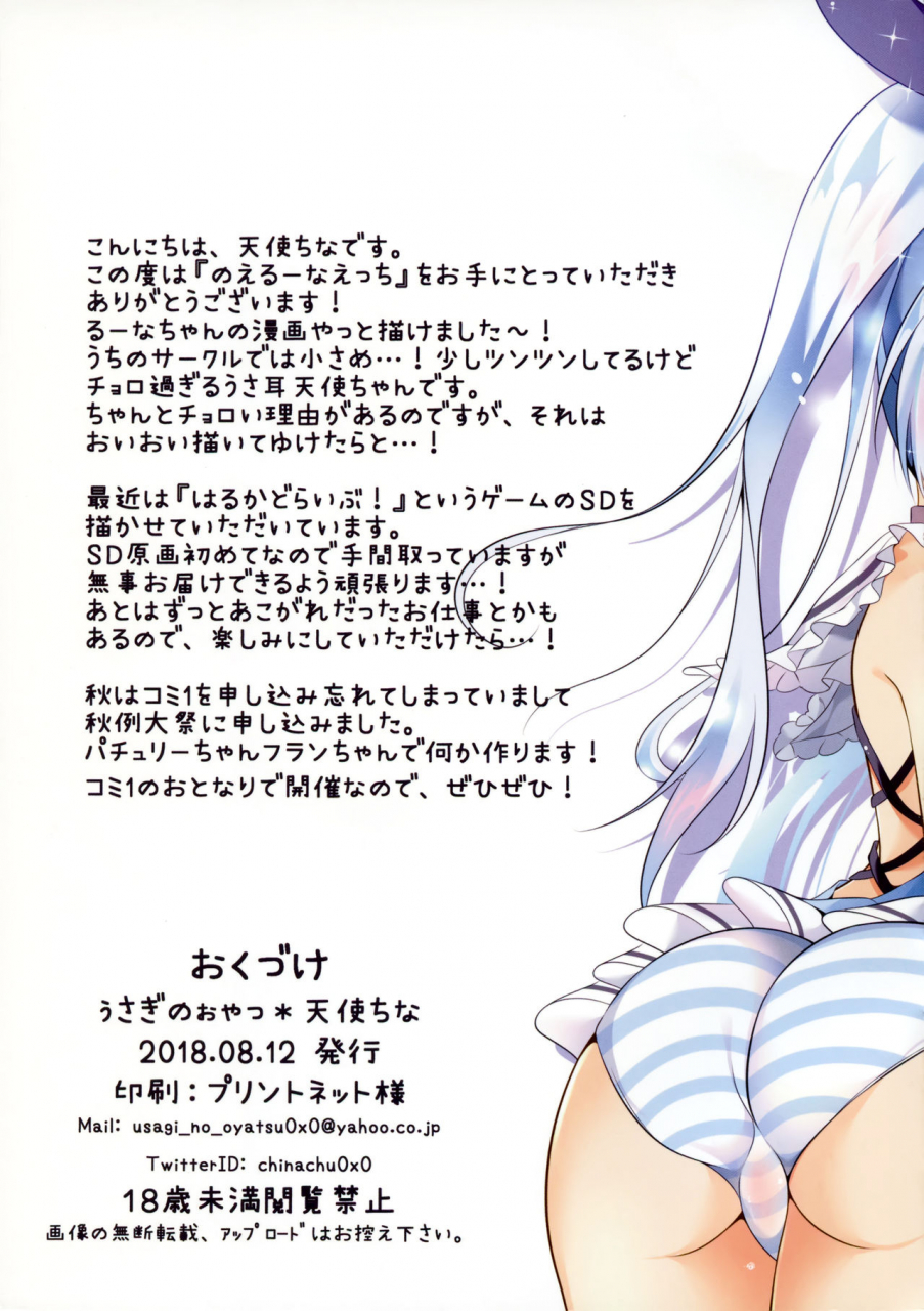 c94-usagi-no-oyatsu-amatsuka-china-noel-na-ecchi