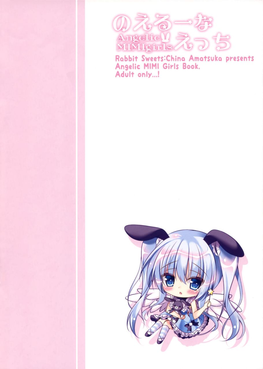 c94-usagi-no-oyatsu-amatsuka-china-noel-na-ecchi