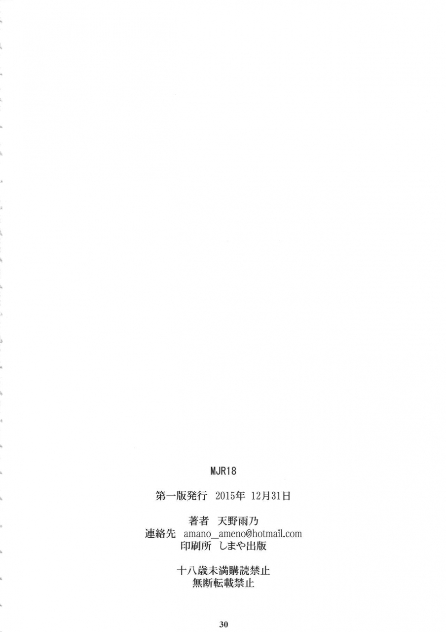 c89-m-amano-ameno-mjr18-the-idolm-at-ster-cinderella-girls-english-mysterymeat3