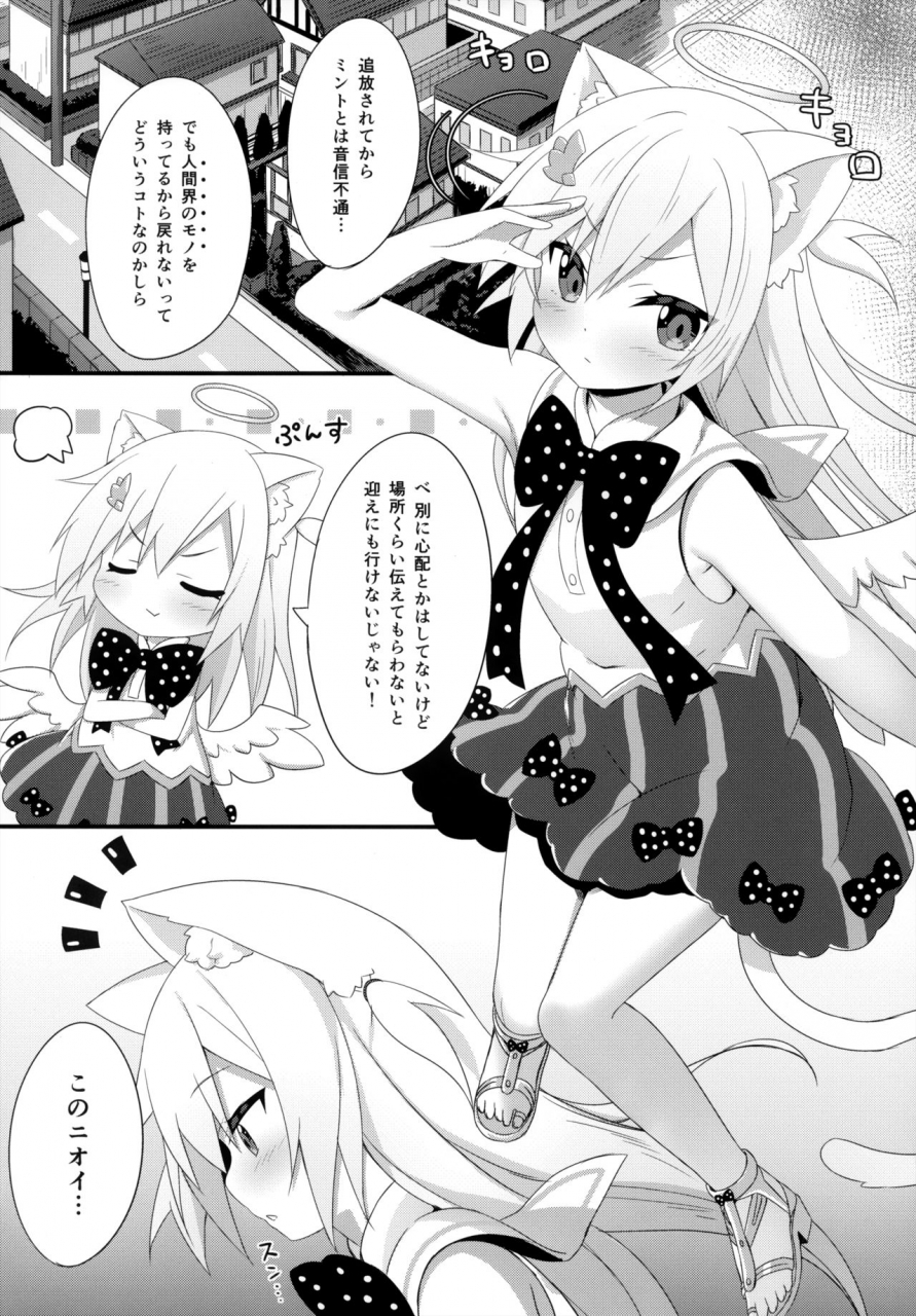 c95-animal-herb-yano-mitsuki-uchi-no-pet-jijou-5