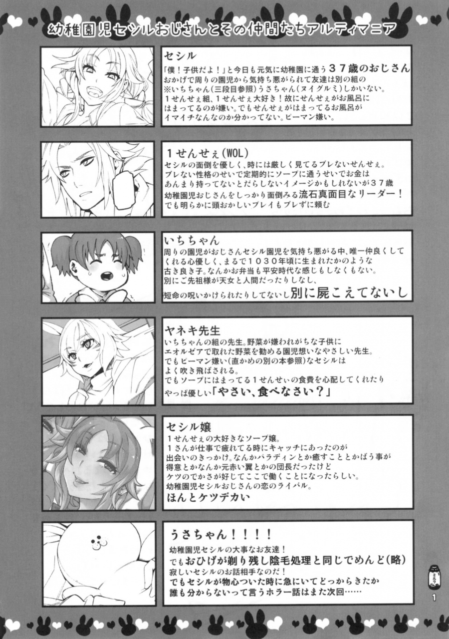 c95-aomori-ringo-naokame-dont-stop-sanrinsha-final-fantasy