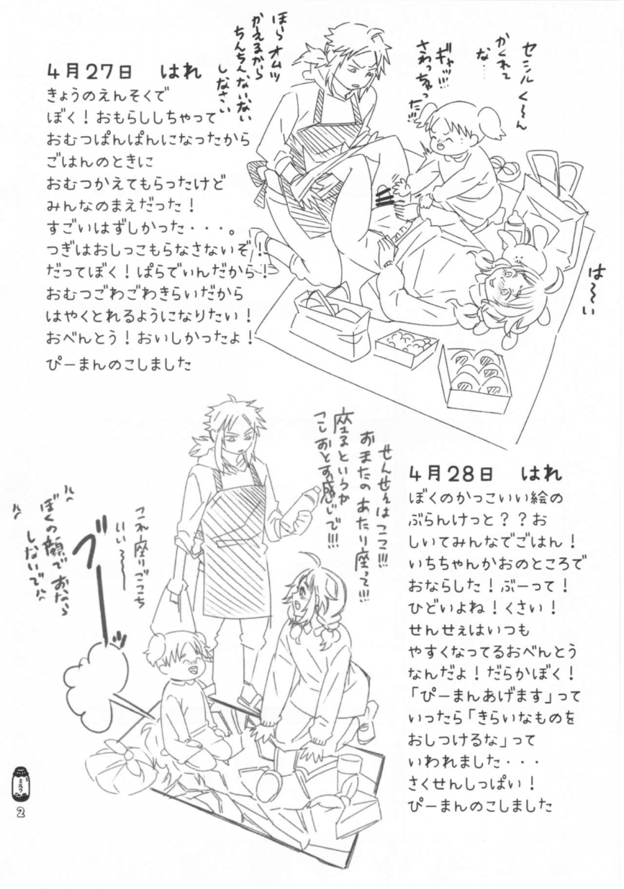 c95-aomori-ringo-naokame-dont-stop-sanrinsha-final-fantasy