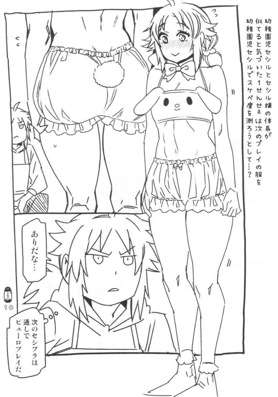 c95-aomori-ringo-naokame-dont-stop-sanrinsha-final-fantasy