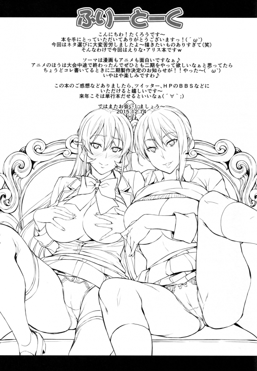 c89-mix-fry-takurou-nakiris-oishiku-itadakimasu-shokugeki-no-soma-english-naxusnl