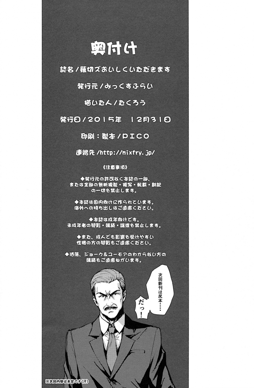 c89-mix-fry-takurou-nakiris-oishiku-itadakimasu-shokugeki-no-soma-english-naxusnl