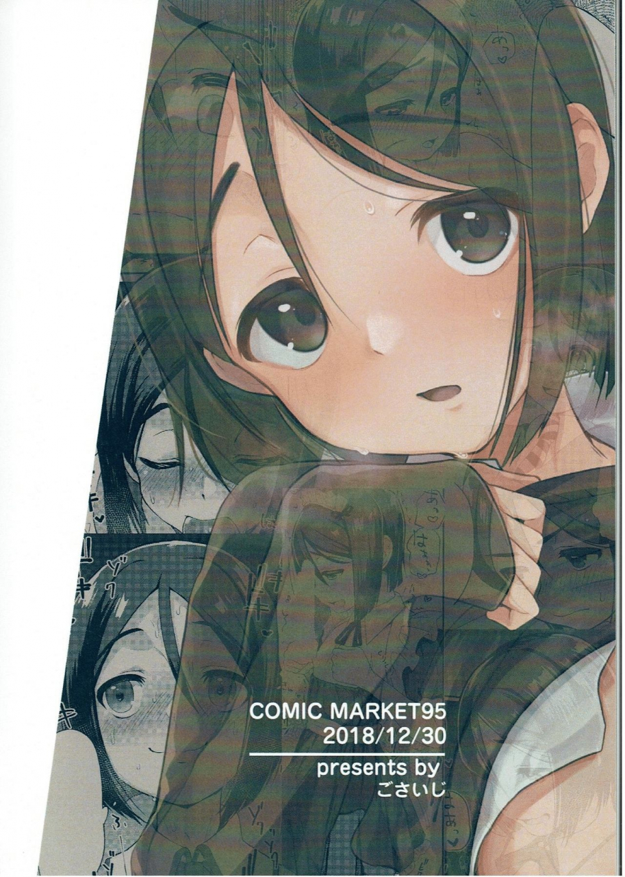 c95-bokura-gosai-gosaiji-waver-ga-baka-baka-chinpo-ni-nacchau-hon-fatezero