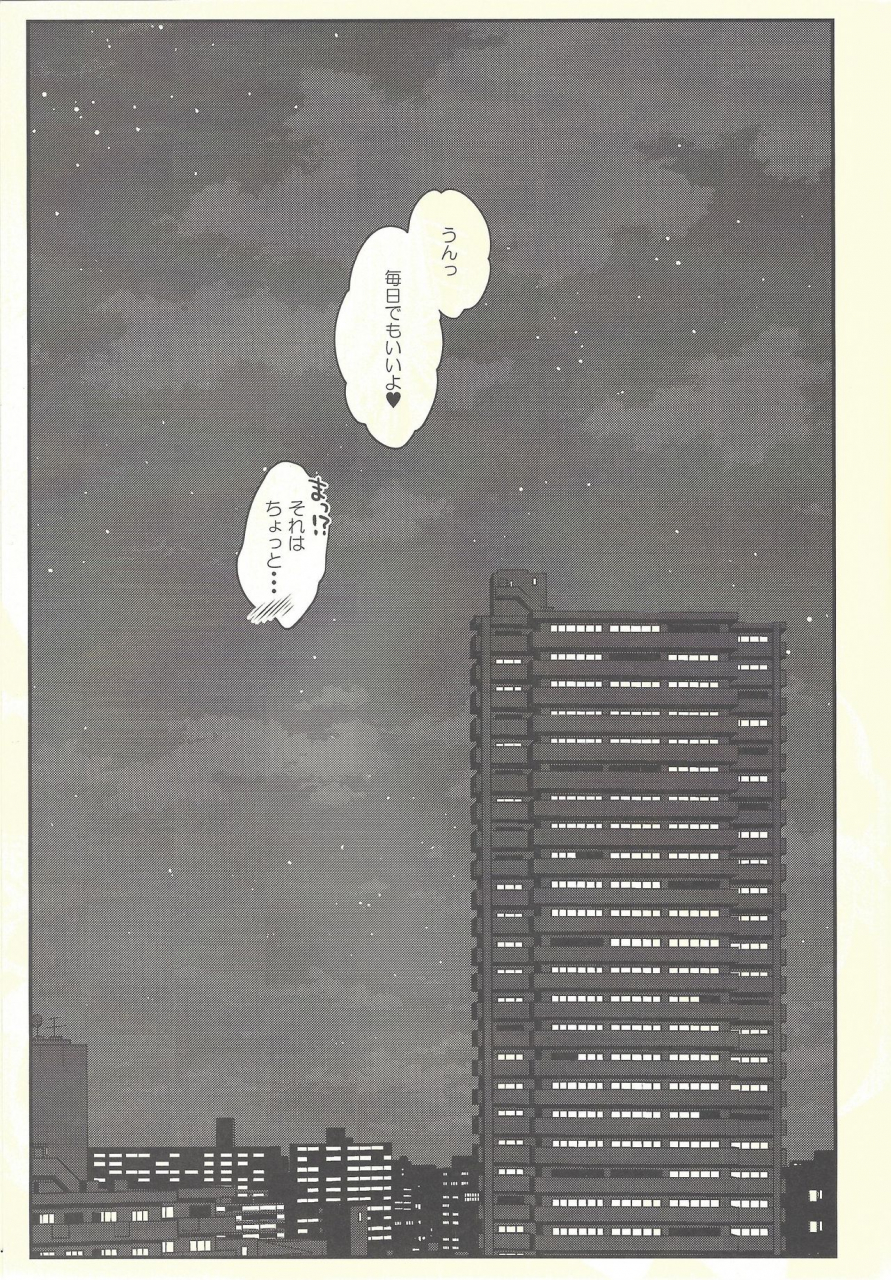 c95-chocolate-cube-miwa-futaba-senon-chan-wa-amayakashitai-2