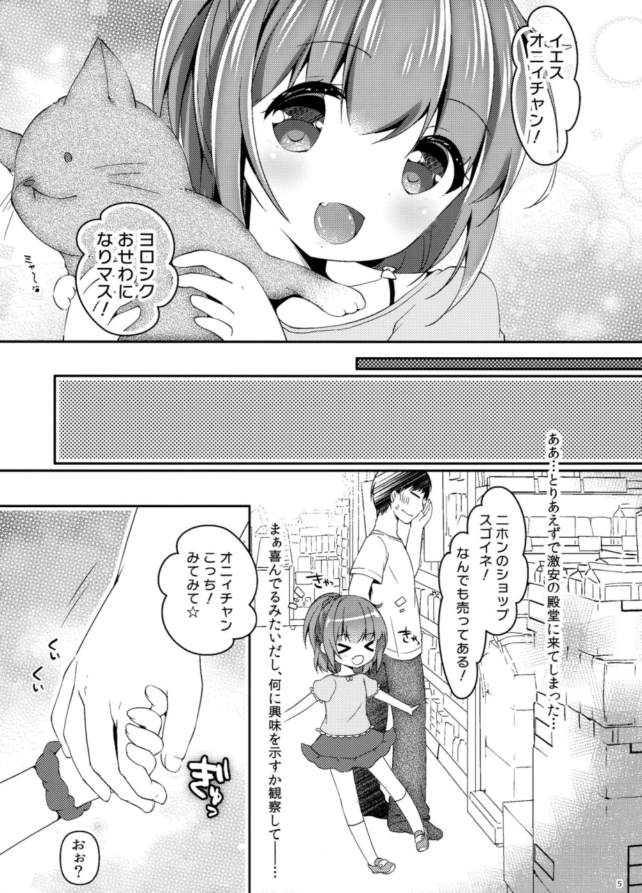 c95-enjoy-mix-tokiai-haya-seifuku-cosplay