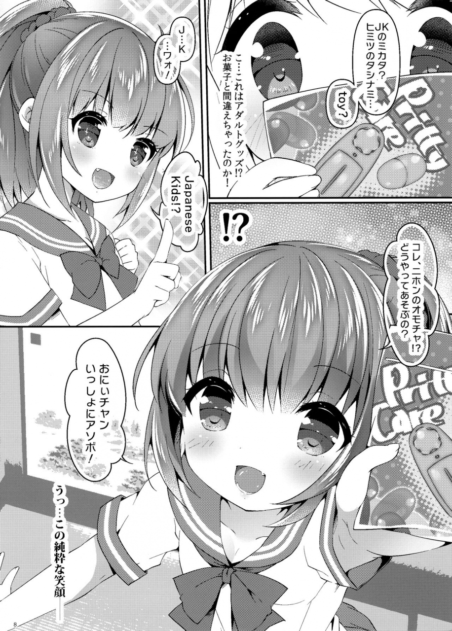 c95-enjoy-mix-tokiai-haya-seifuku-cosplay