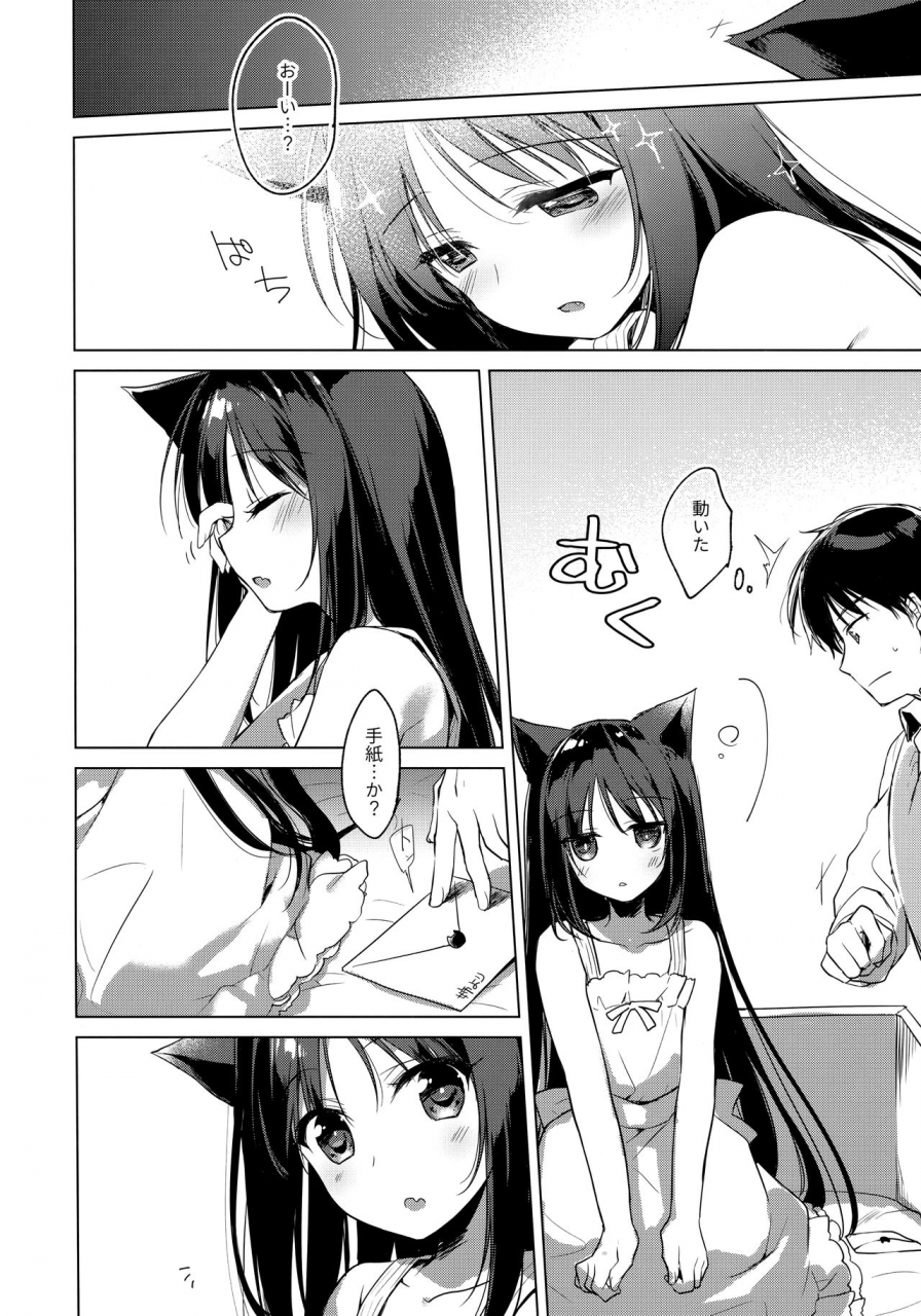 c95-frac-motomiya-mitsuki-imitationlovers