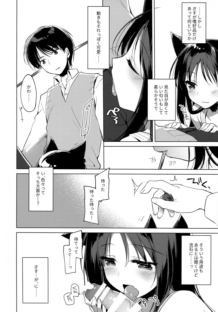 c95-frac-motomiya-mitsuki-imitationlovers