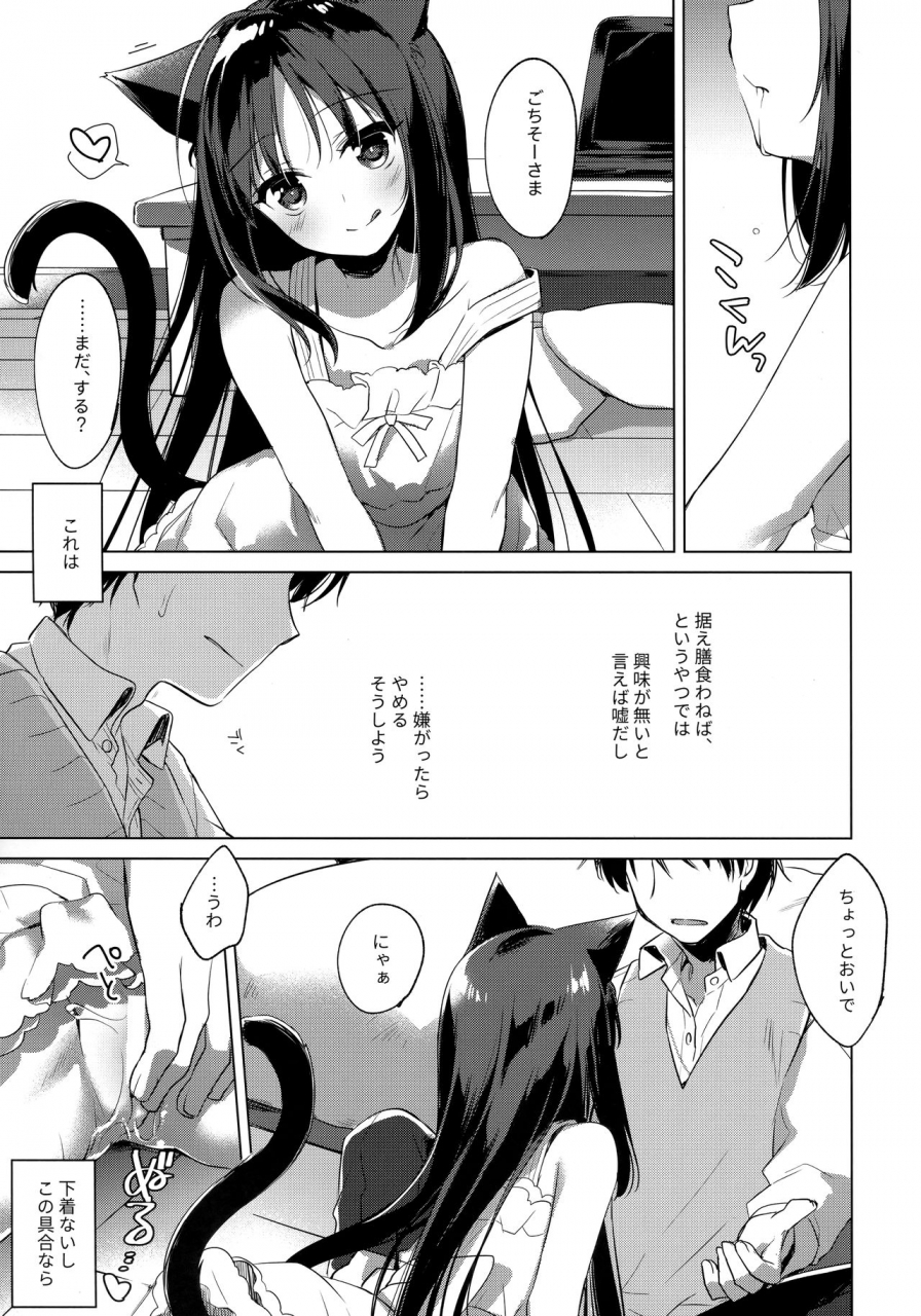 c95-frac-motomiya-mitsuki-imitationlovers