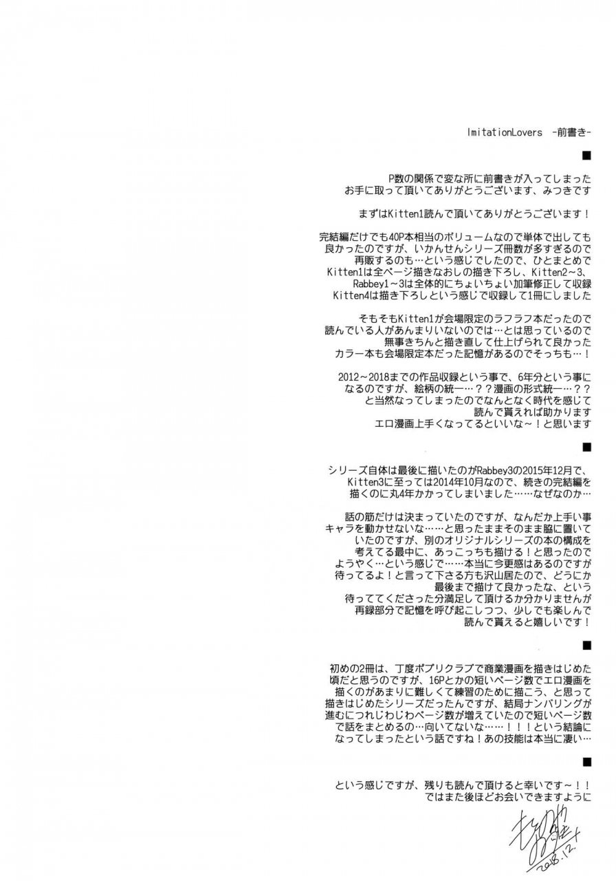 c95-frac-motomiya-mitsuki-imitationlovers