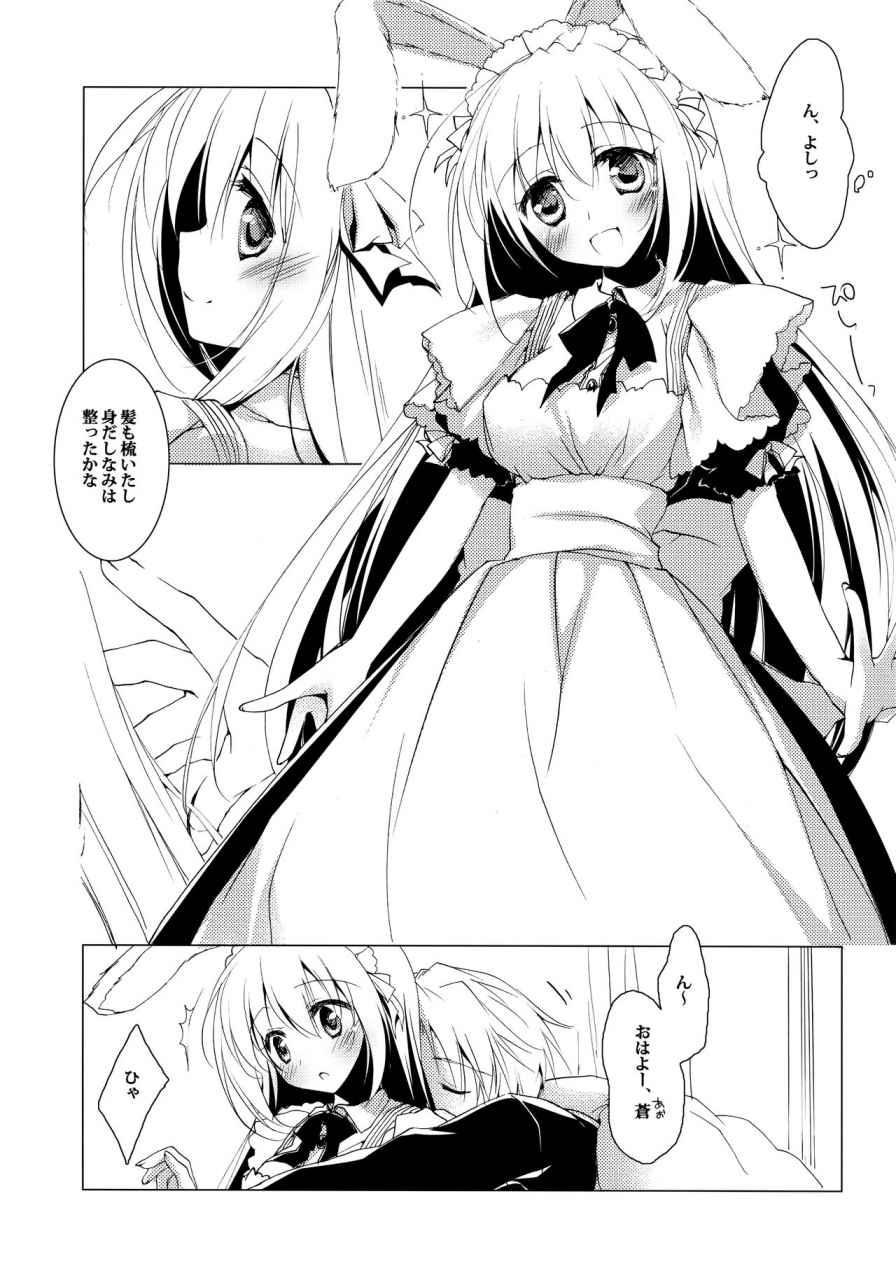 c95-frac-motomiya-mitsuki-imitationlovers