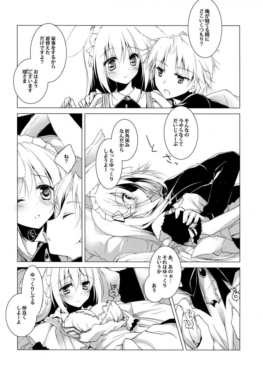 c95-frac-motomiya-mitsuki-imitationlovers