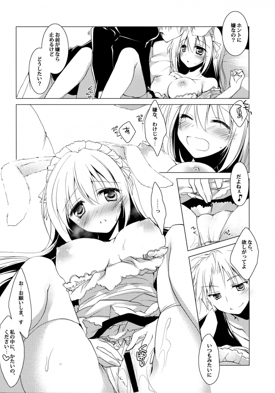 c95-frac-motomiya-mitsuki-imitationlovers