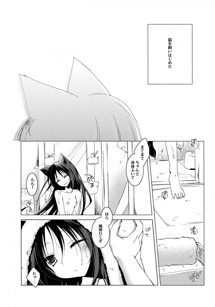 c95-frac-motomiya-mitsuki-imitationlovers