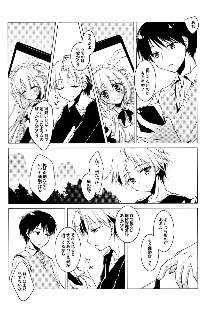 c95-frac-motomiya-mitsuki-imitationlovers