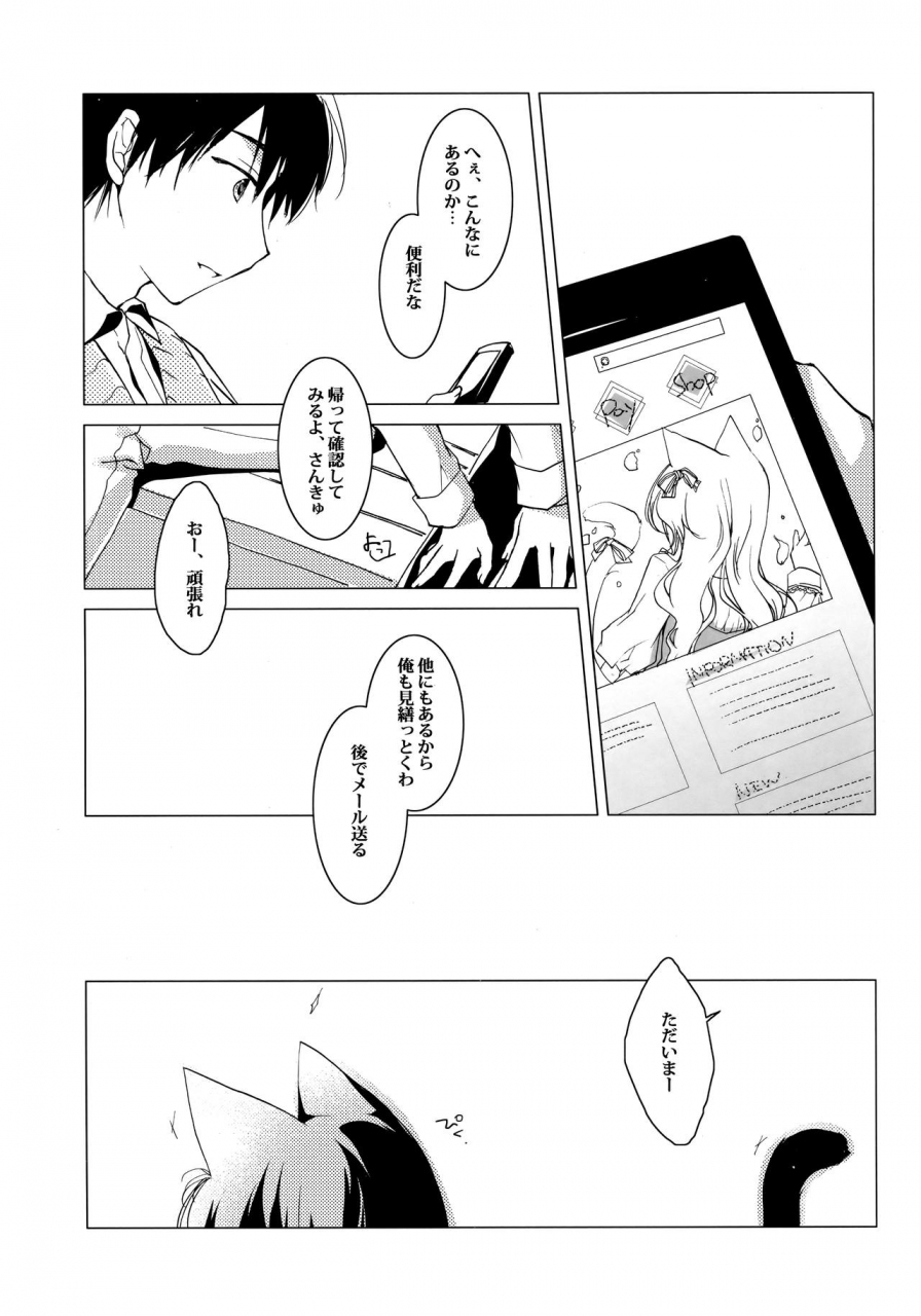 c95-frac-motomiya-mitsuki-imitationlovers