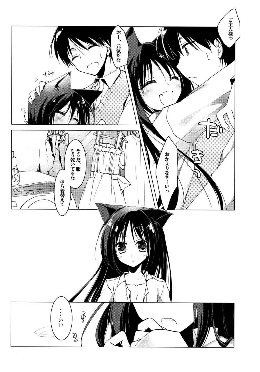 c95-frac-motomiya-mitsuki-imitationlovers