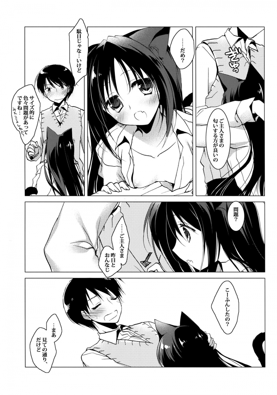 c95-frac-motomiya-mitsuki-imitationlovers