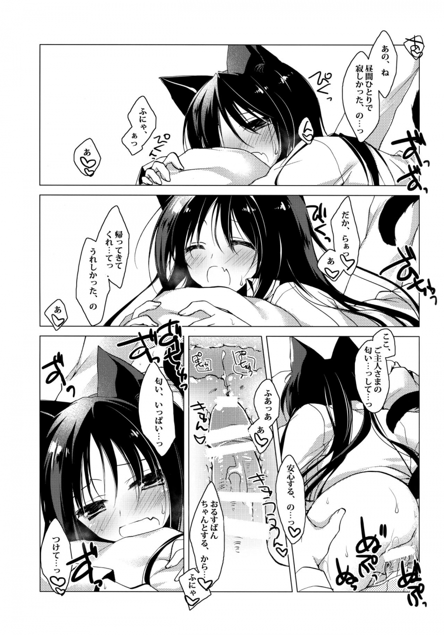 c95-frac-motomiya-mitsuki-imitationlovers