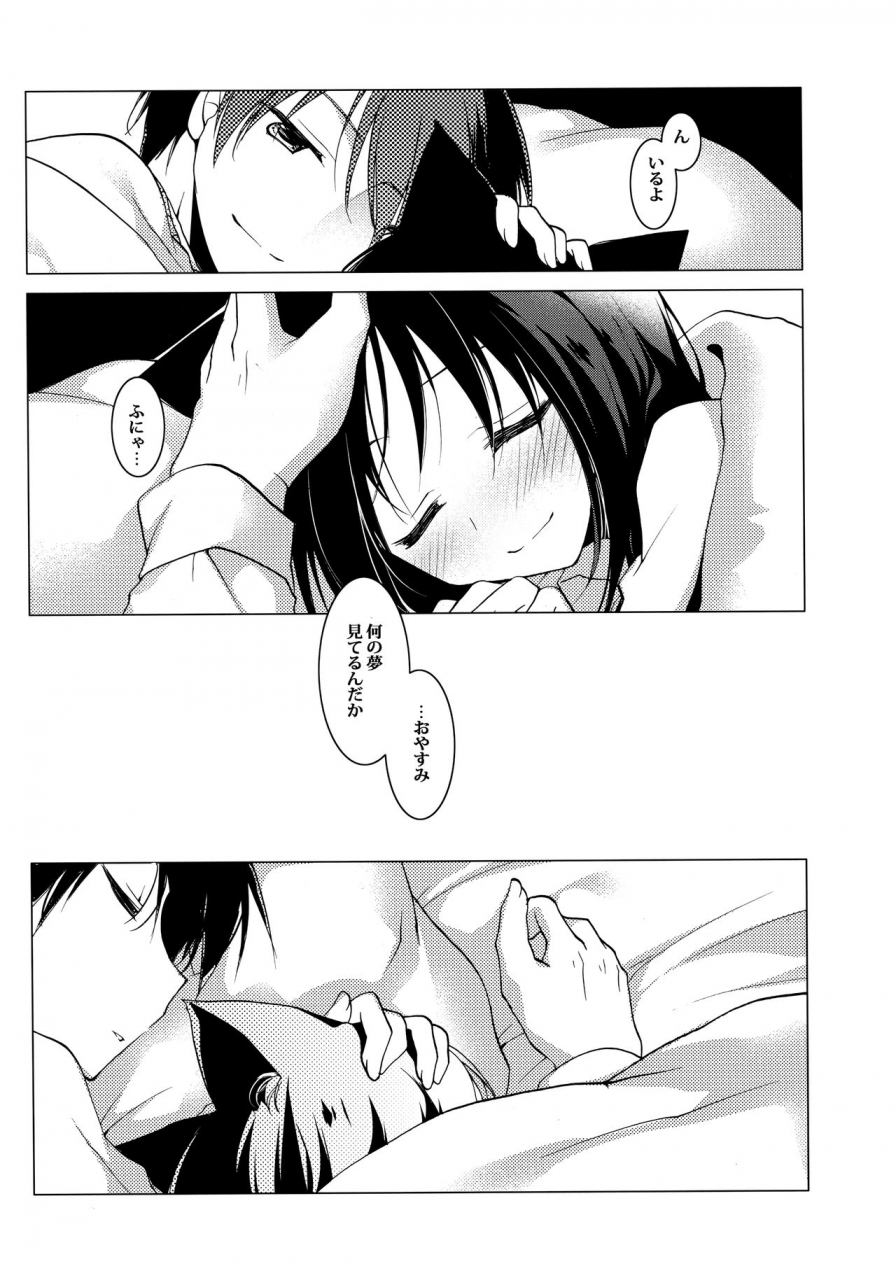 c95-frac-motomiya-mitsuki-imitationlovers