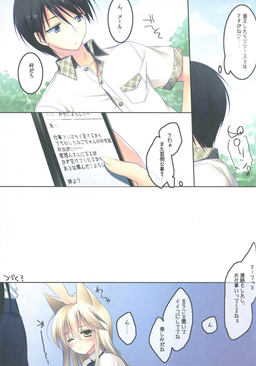 c95-frac-motomiya-mitsuki-imitationlovers