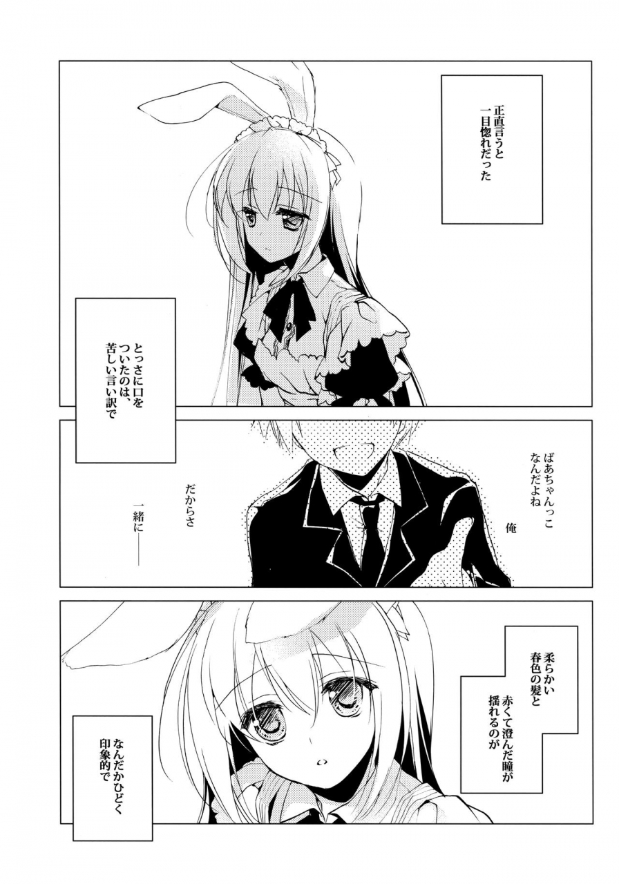 c95-frac-motomiya-mitsuki-imitationlovers