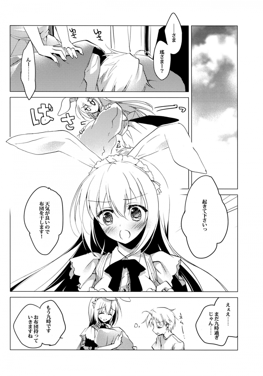 c95-frac-motomiya-mitsuki-imitationlovers