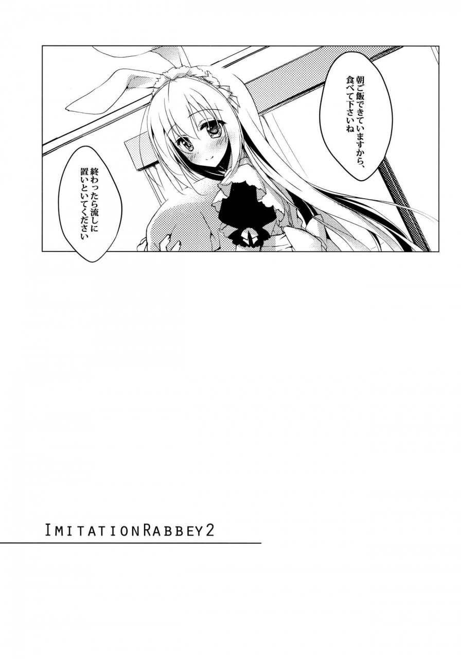 c95-frac-motomiya-mitsuki-imitationlovers