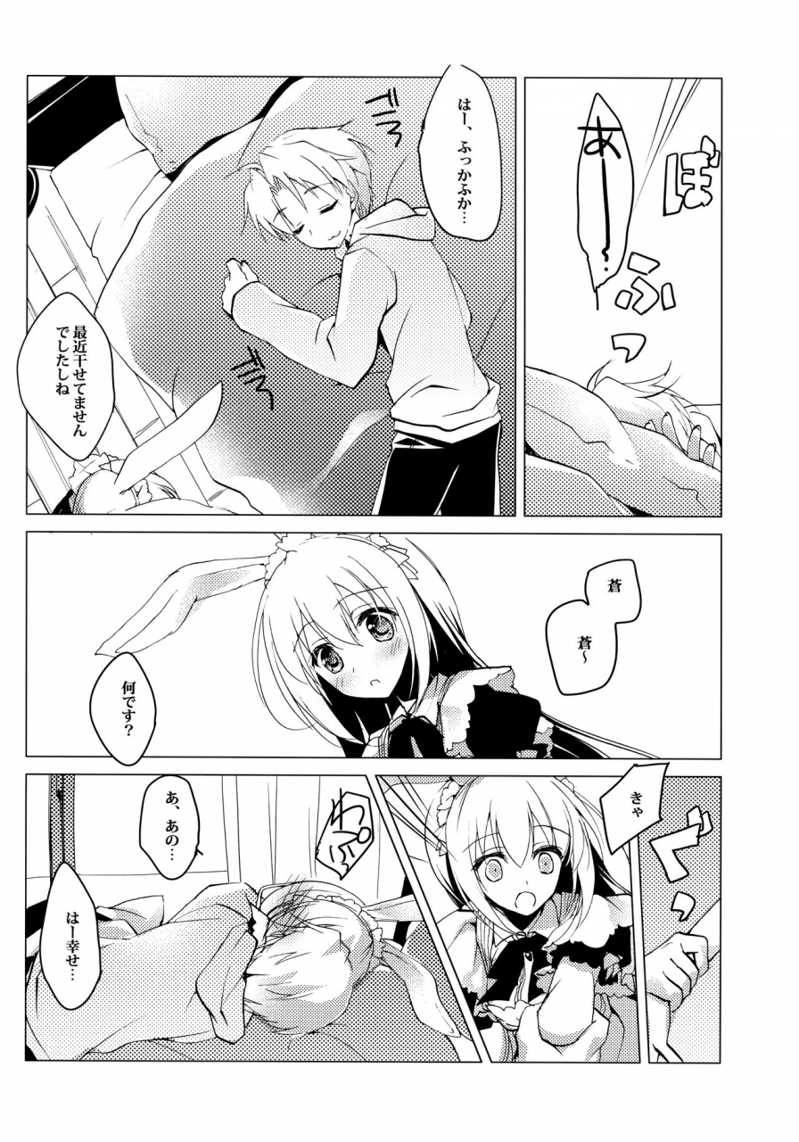 c95-frac-motomiya-mitsuki-imitationlovers