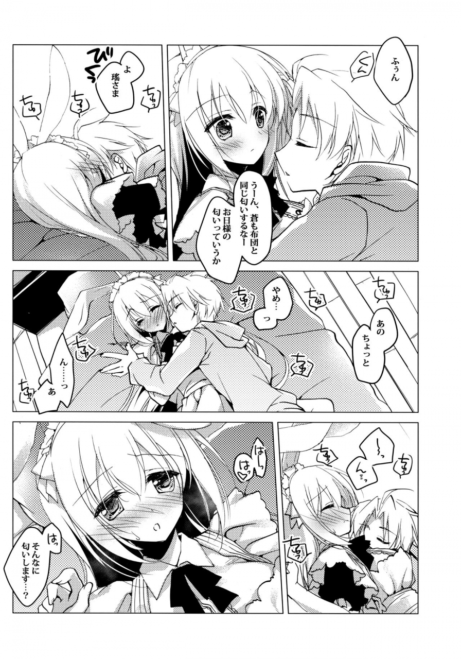 c95-frac-motomiya-mitsuki-imitationlovers