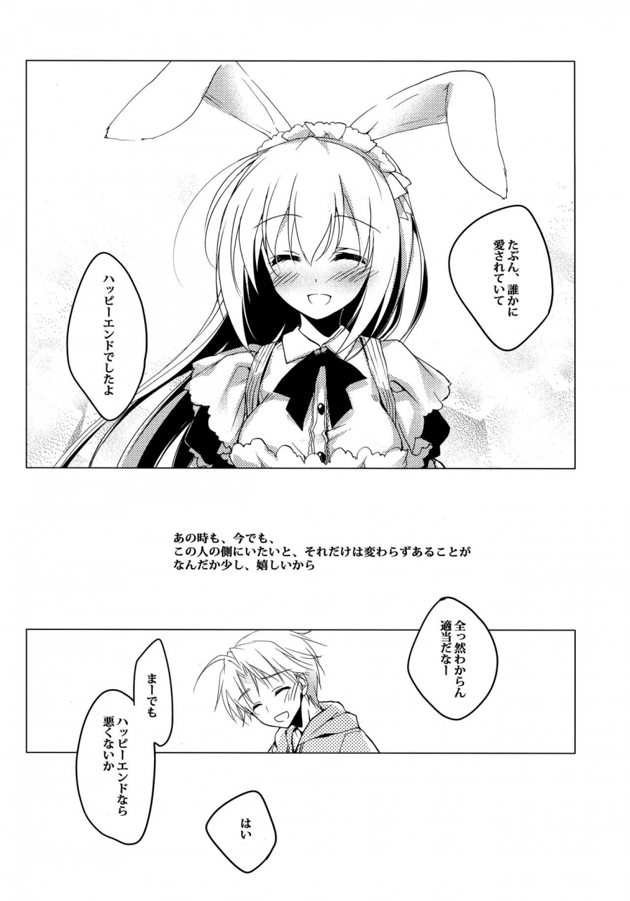 c95-frac-motomiya-mitsuki-imitationlovers