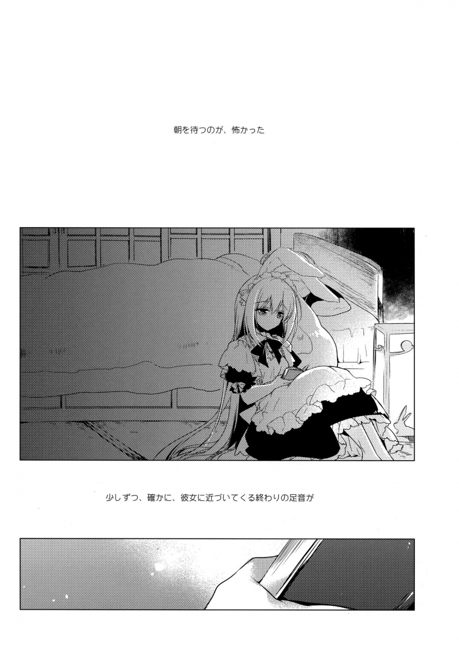 c95-frac-motomiya-mitsuki-imitationlovers