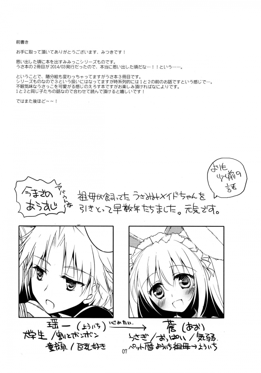 c95-frac-motomiya-mitsuki-imitationlovers