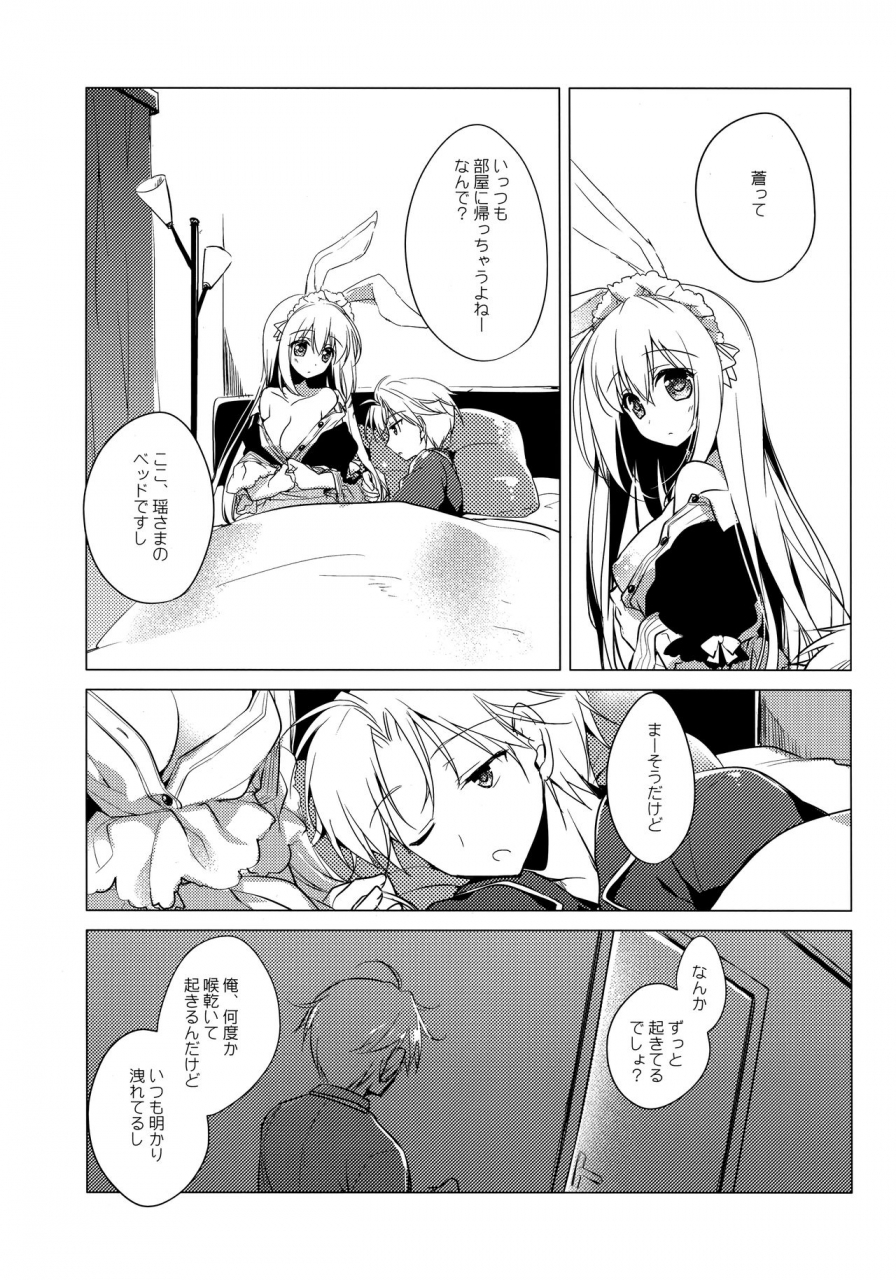 c95-frac-motomiya-mitsuki-imitationlovers