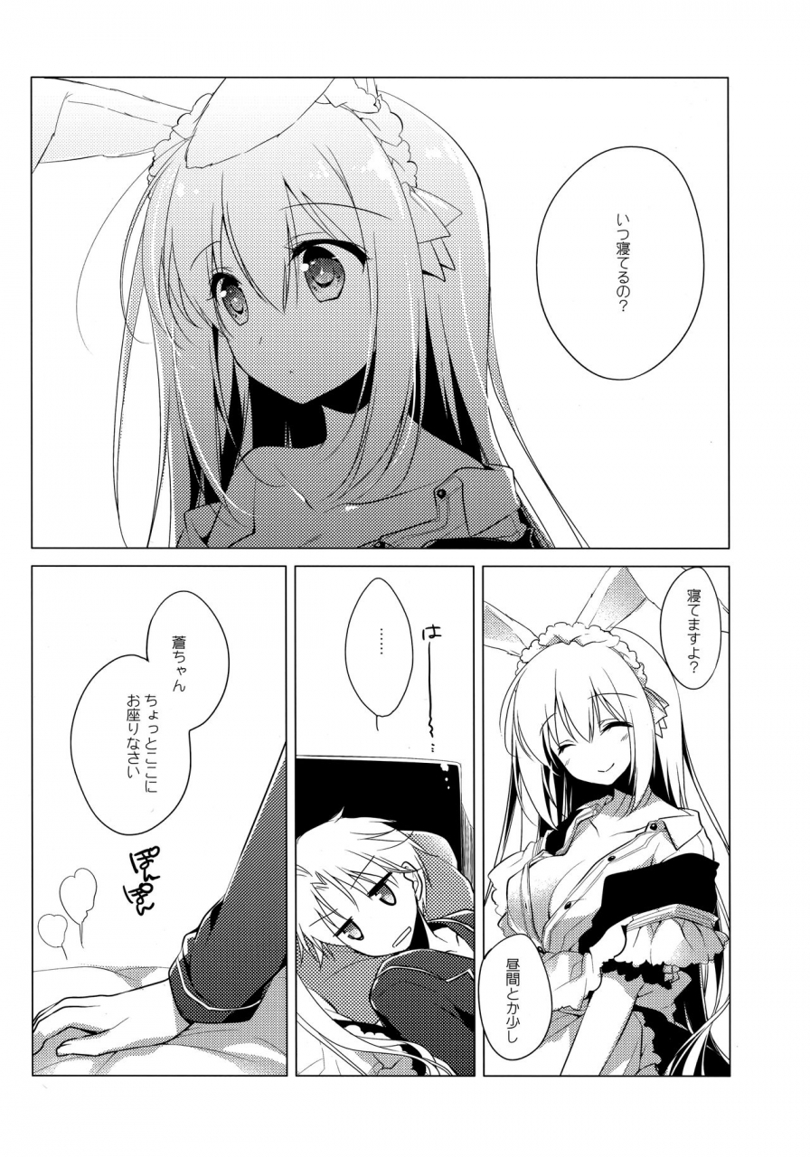 c95-frac-motomiya-mitsuki-imitationlovers