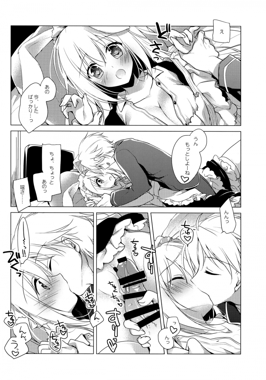 c95-frac-motomiya-mitsuki-imitationlovers