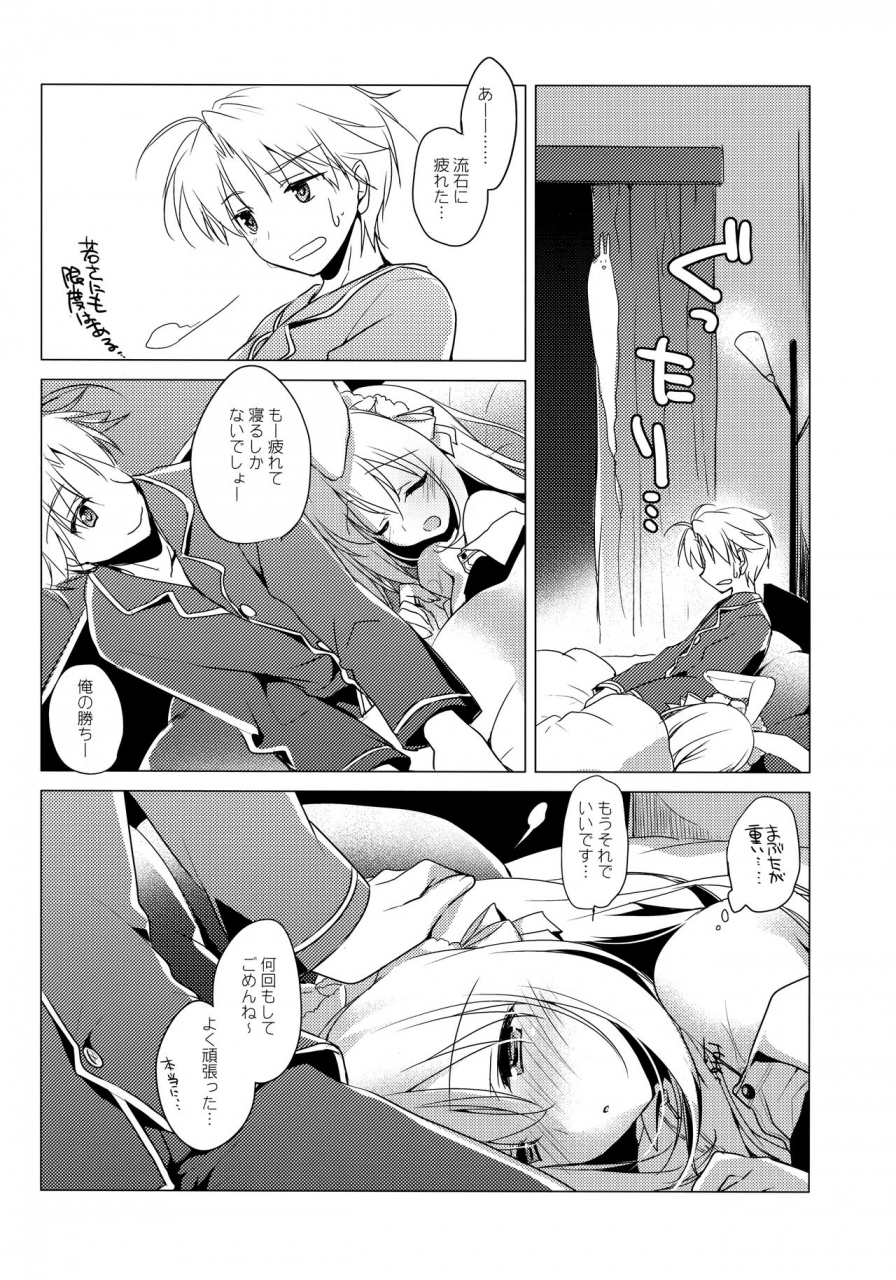 c95-frac-motomiya-mitsuki-imitationlovers