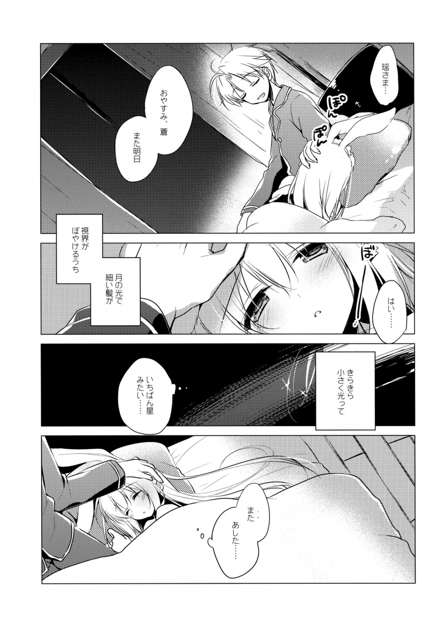 c95-frac-motomiya-mitsuki-imitationlovers