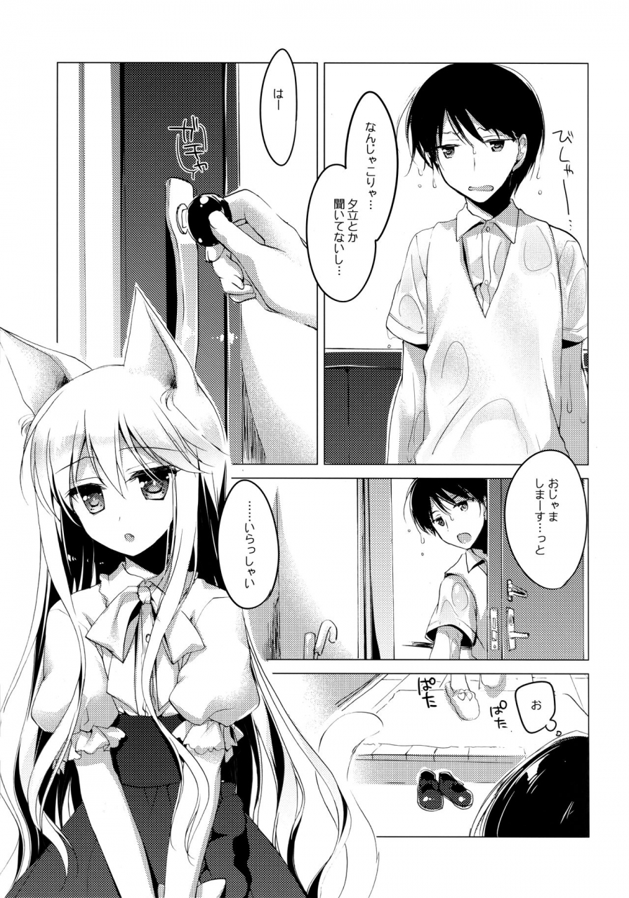 c95-frac-motomiya-mitsuki-imitationlovers