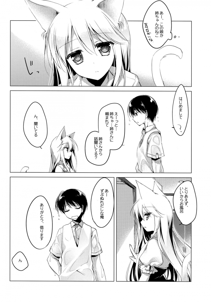 c95-frac-motomiya-mitsuki-imitationlovers