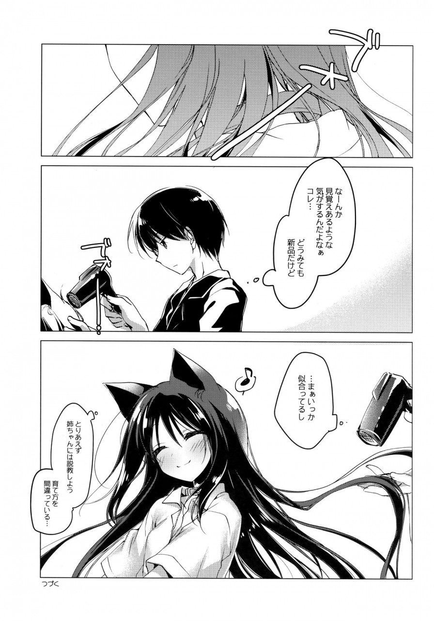 c95-frac-motomiya-mitsuki-imitationlovers