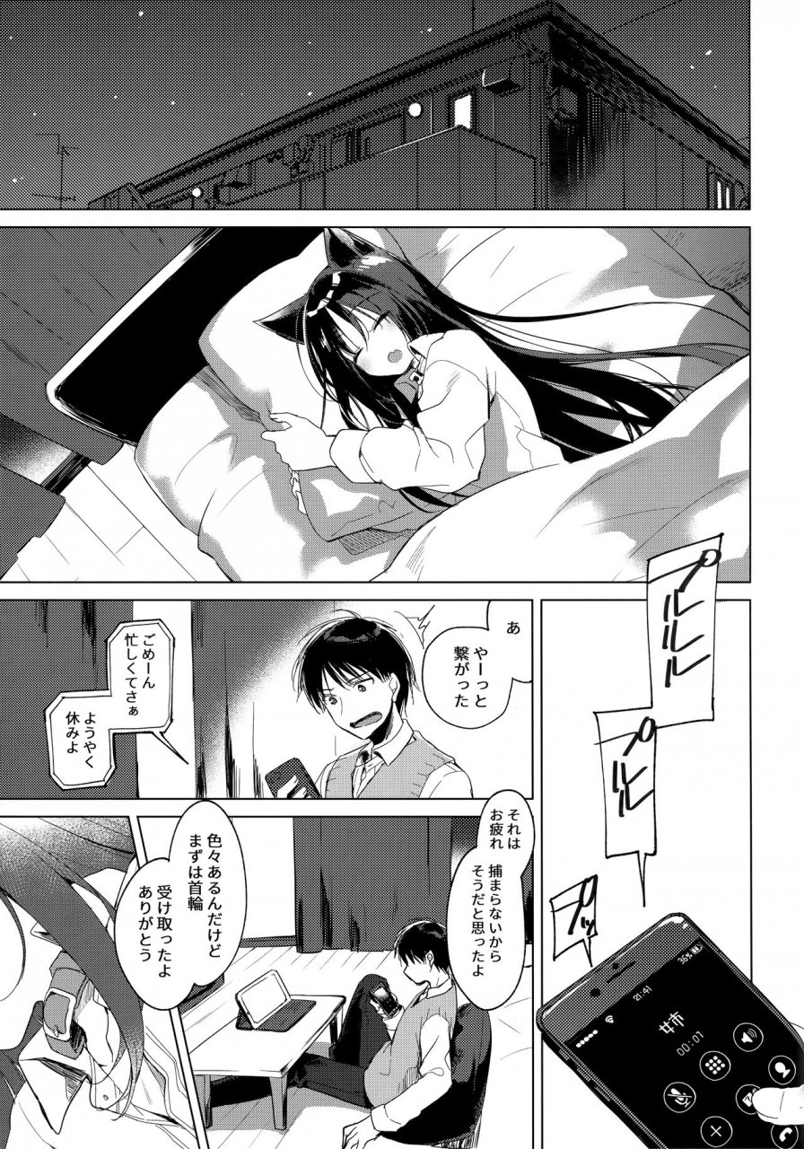 c95-frac-motomiya-mitsuki-imitationlovers